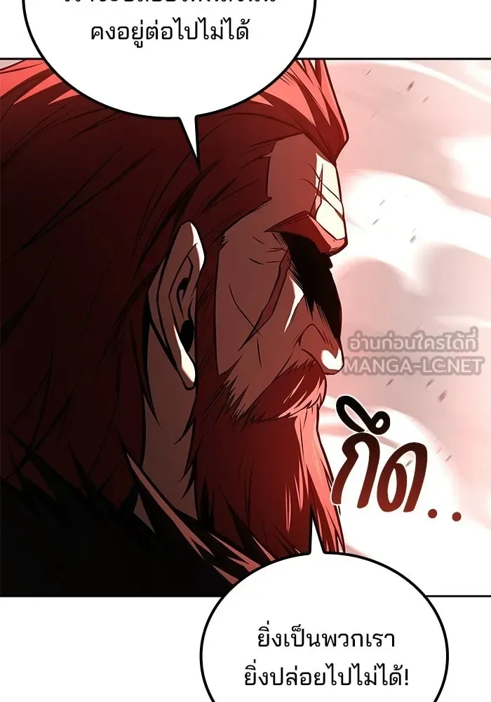 A Wizard’s Restaurant ฉันจะเป็นให้ได้เลยมาสเตอร์เชฟในต่างโลก ตอนที่ 117 หน้า 69