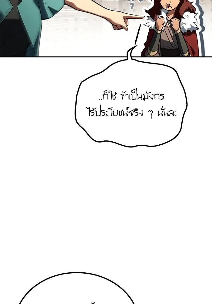 A Wizard’s Restaurant ฉันจะเป็นให้ได้เลยมาสเตอร์เชฟในต่างโลก ตอนที่ 117 หน้า 7