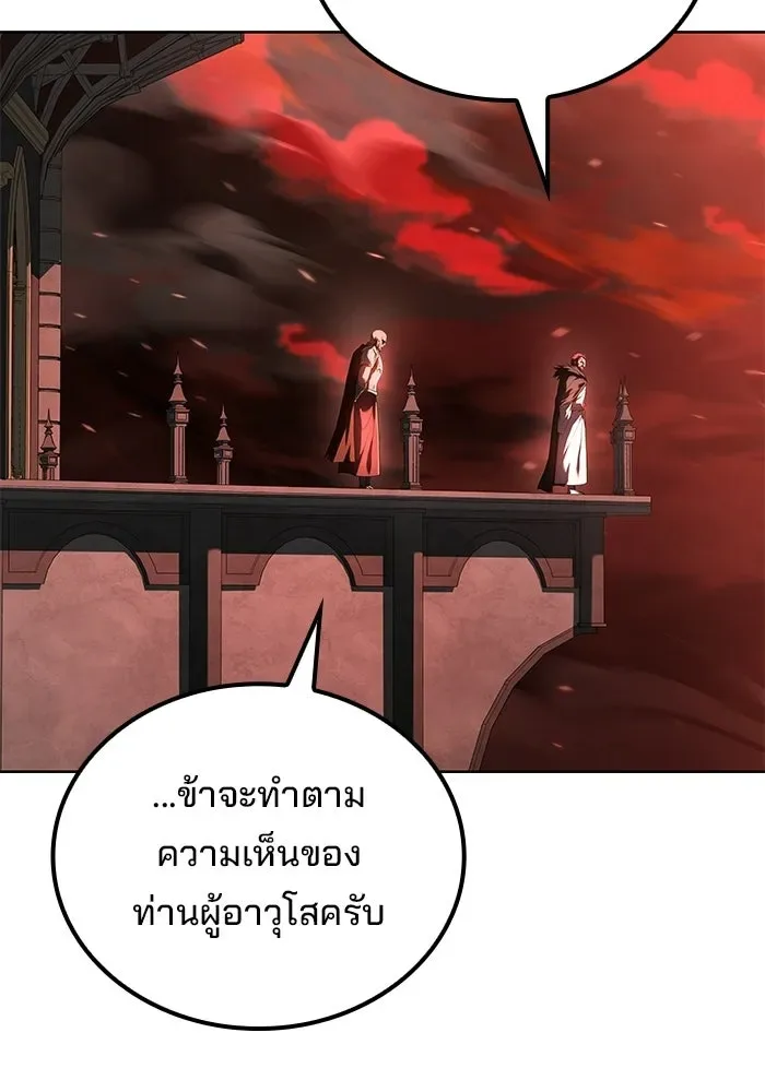 A Wizard’s Restaurant ฉันจะเป็นให้ได้เลยมาสเตอร์เชฟในต่างโลก ตอนที่ 117 หน้า 71