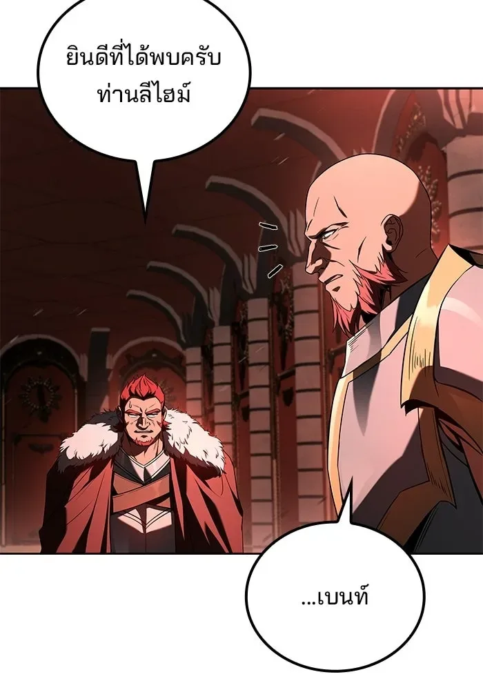 A Wizard’s Restaurant ฉันจะเป็นให้ได้เลยมาสเตอร์เชฟในต่างโลก ตอนที่ 117 หน้า 73