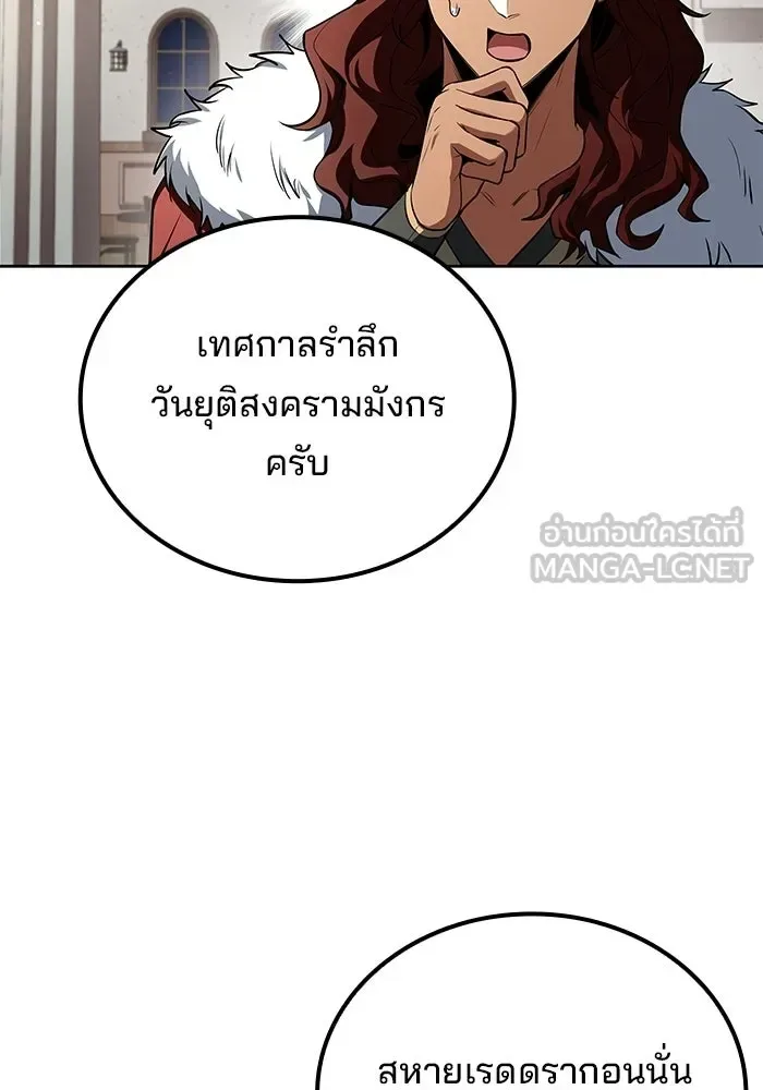 A Wizard’s Restaurant ฉันจะเป็นให้ได้เลยมาสเตอร์เชฟในต่างโลก ตอนที่ 117 หน้า 93