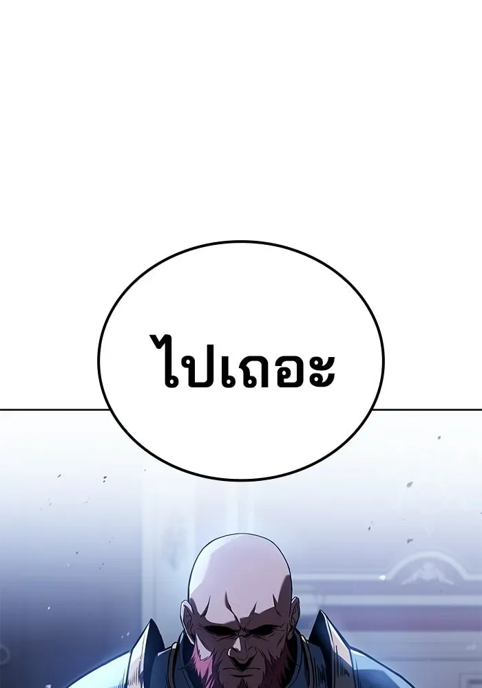 A Wizard’s Restaurant ฉันจะเป็นให้ได้เลยมาสเตอร์เชฟในต่างโลก ตอนที่ 117 หน้า 98