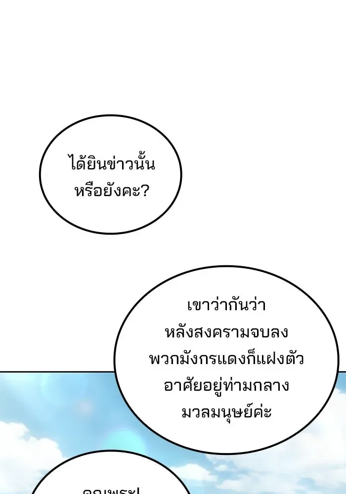 A Wizard’s Restaurant ฉันจะเป็นให้ได้เลยมาสเตอร์เชฟในต่างโลก ตอนที่ 118 หน้า 10