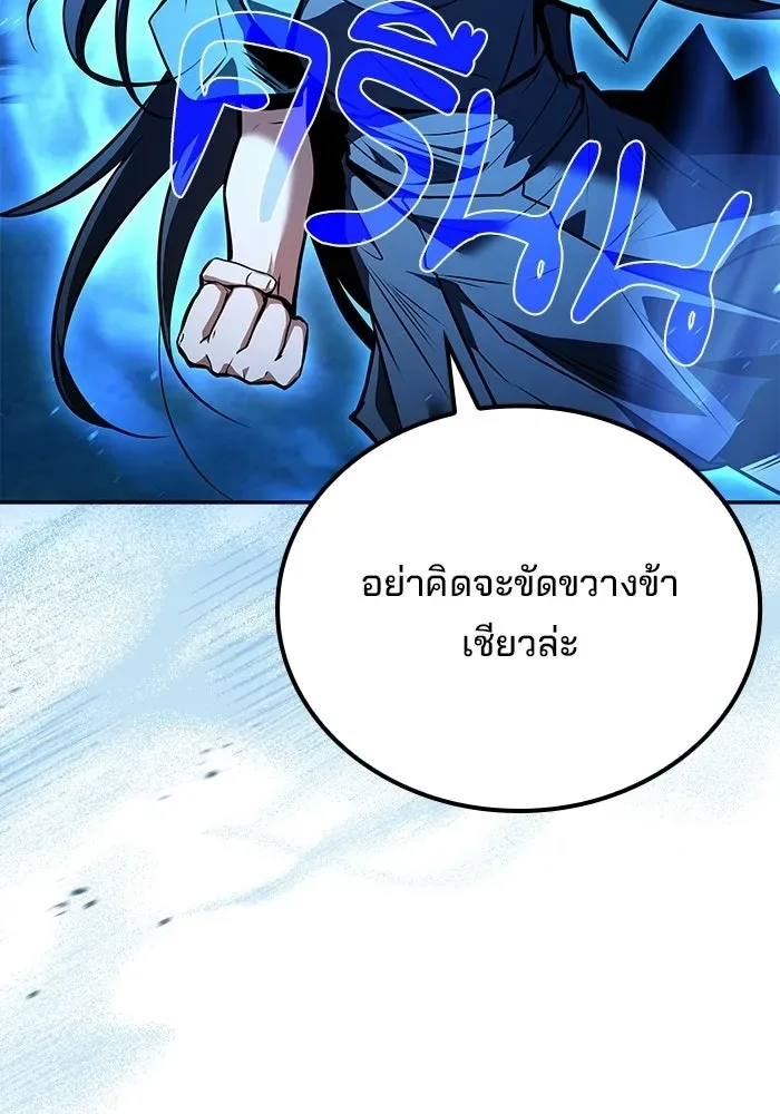 A Wizard’s Restaurant ฉันจะเป็นให้ได้เลยมาสเตอร์เชฟในต่างโลก ตอนที่ 118 หน้า 100