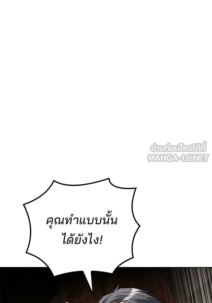 A Wizard’s Restaurant ฉันจะเป็นให้ได้เลยมาสเตอร์เชฟในต่างโลก ตอนที่ 118 หน้า 102