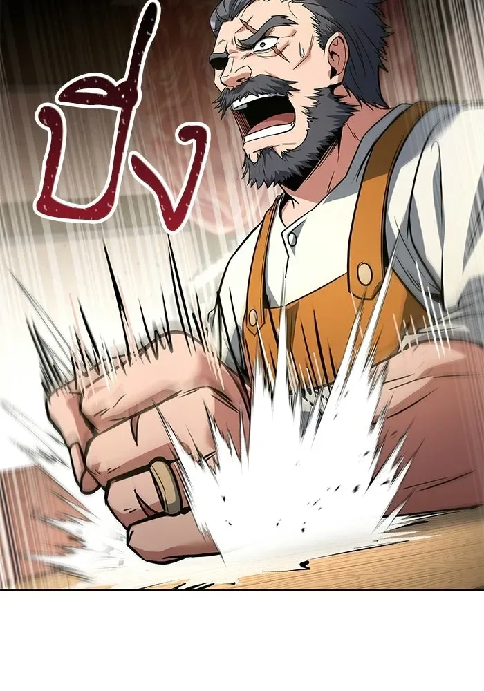 A Wizard’s Restaurant ฉันจะเป็นให้ได้เลยมาสเตอร์เชฟในต่างโลก ตอนที่ 118 หน้า 103
