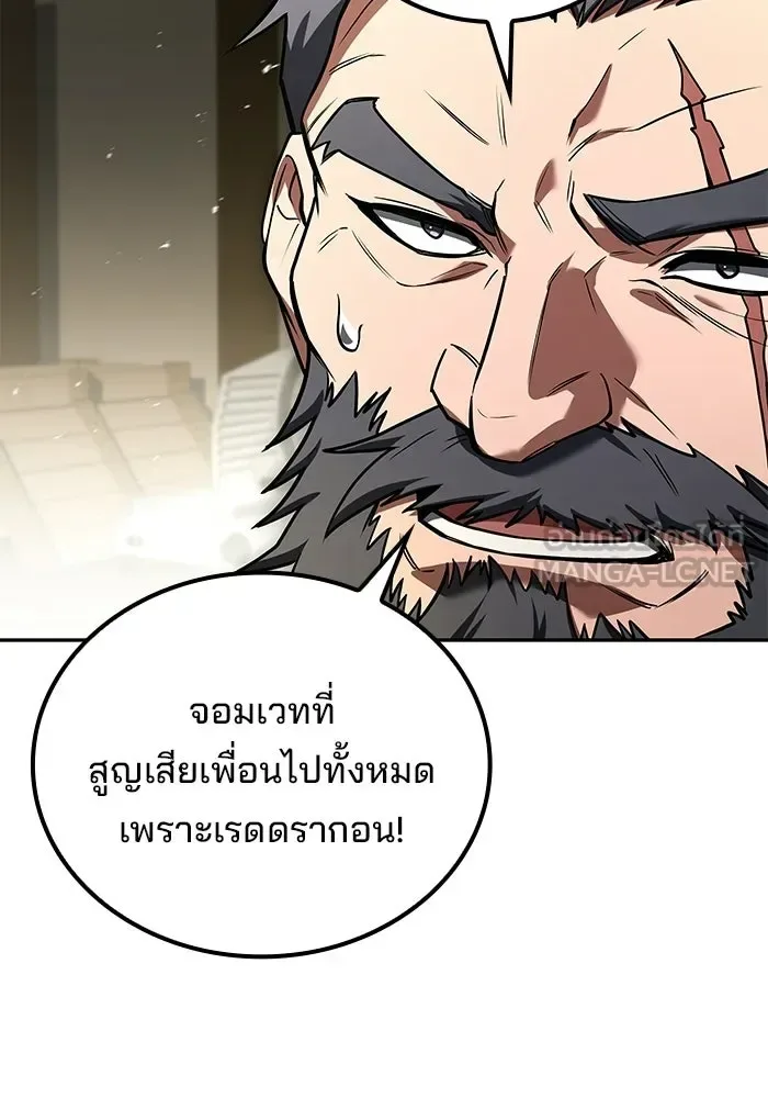 A Wizard’s Restaurant ฉันจะเป็นให้ได้เลยมาสเตอร์เชฟในต่างโลก ตอนที่ 118 หน้า 108