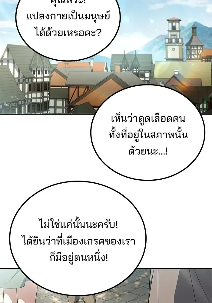 A Wizard’s Restaurant ฉันจะเป็นให้ได้เลยมาสเตอร์เชฟในต่างโลก ตอนที่ 118 หน้า 11