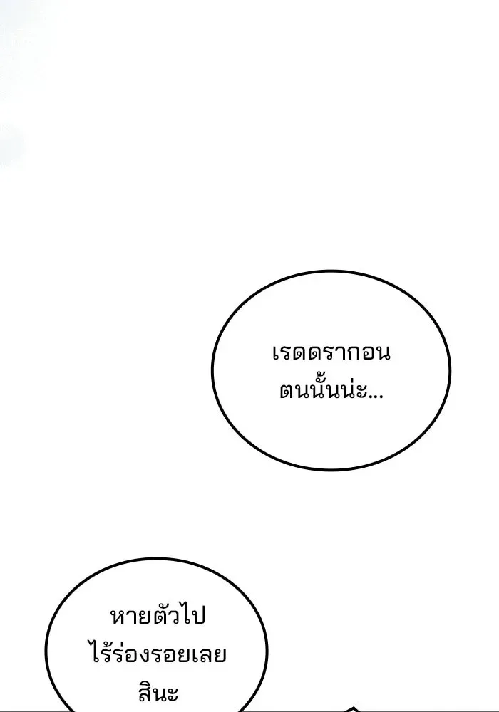 A Wizard’s Restaurant ฉันจะเป็นให้ได้เลยมาสเตอร์เชฟในต่างโลก ตอนที่ 118 หน้า 113