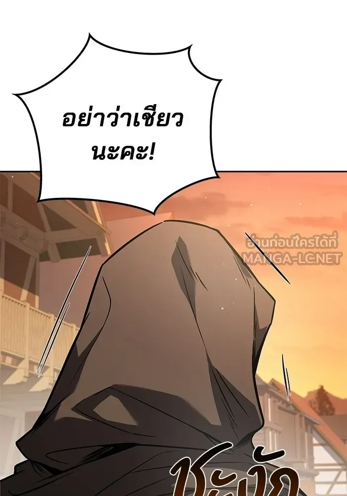 A Wizard’s Restaurant ฉันจะเป็นให้ได้เลยมาสเตอร์เชฟในต่างโลก ตอนที่ 118 หน้า 117