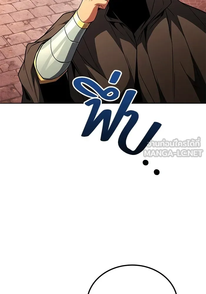 A Wizard’s Restaurant ฉันจะเป็นให้ได้เลยมาสเตอร์เชฟในต่างโลก ตอนที่ 118 หน้า 123