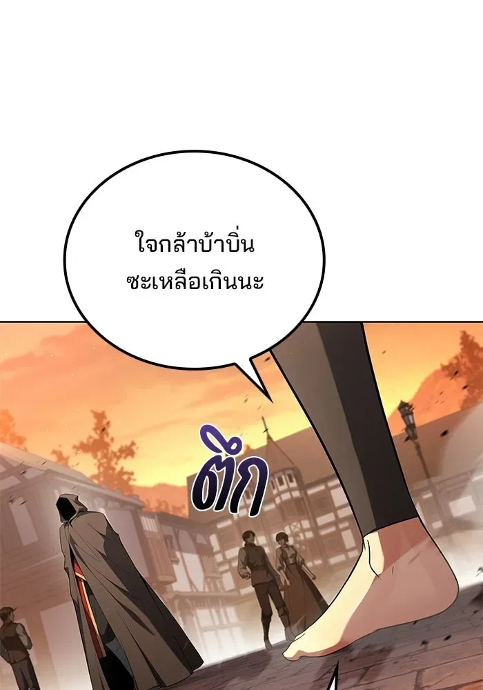 A Wizard’s Restaurant ฉันจะเป็นให้ได้เลยมาสเตอร์เชฟในต่างโลก ตอนที่ 118 หน้า 125