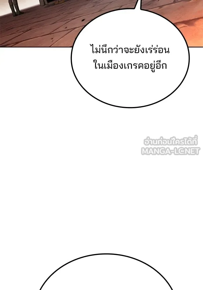 A Wizard’s Restaurant ฉันจะเป็นให้ได้เลยมาสเตอร์เชฟในต่างโลก ตอนที่ 118 หน้า 126