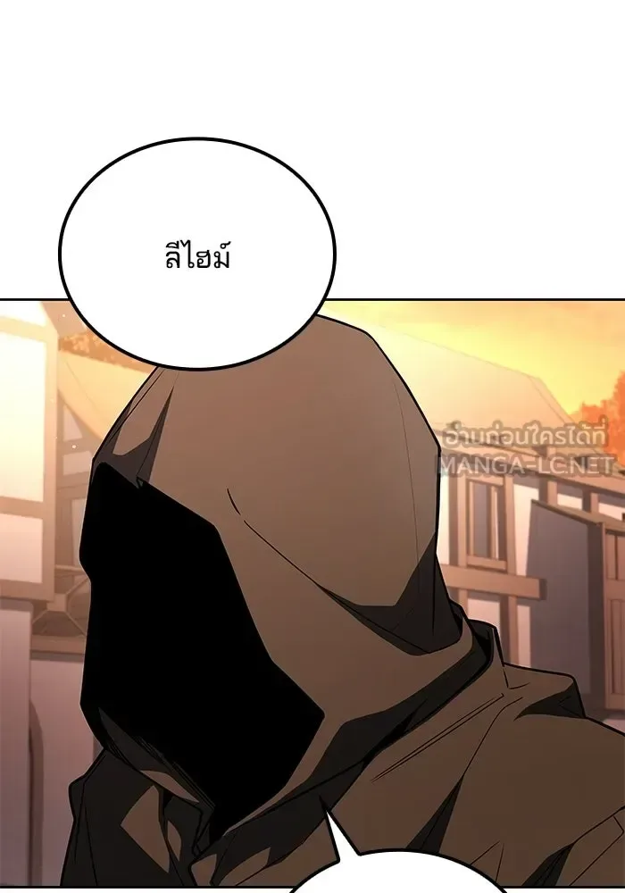 A Wizard’s Restaurant ฉันจะเป็นให้ได้เลยมาสเตอร์เชฟในต่างโลก ตอนที่ 118 หน้า 129