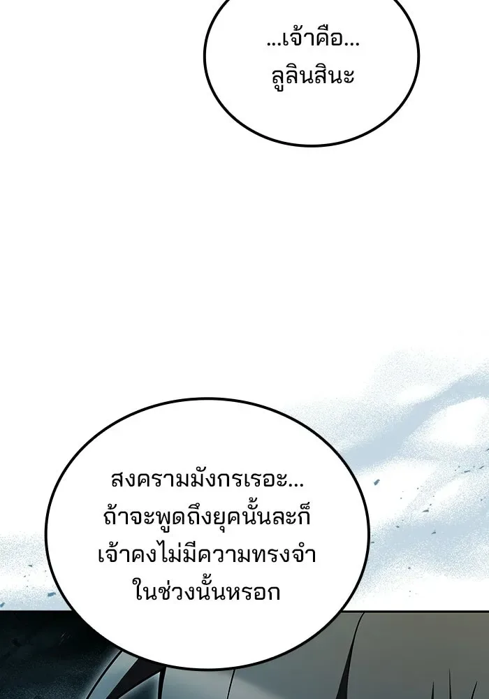 A Wizard’s Restaurant ฉันจะเป็นให้ได้เลยมาสเตอร์เชฟในต่างโลก ตอนที่ 118 หน้า 130