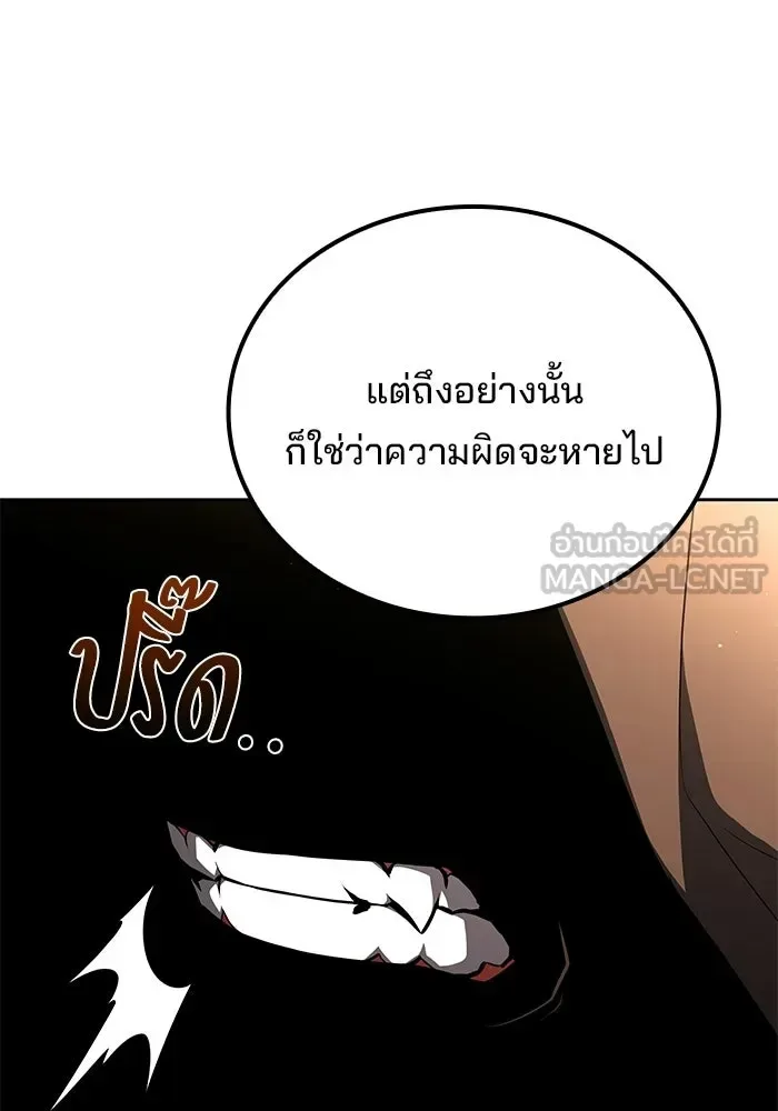 A Wizard’s Restaurant ฉันจะเป็นให้ได้เลยมาสเตอร์เชฟในต่างโลก ตอนที่ 118 หน้า 132