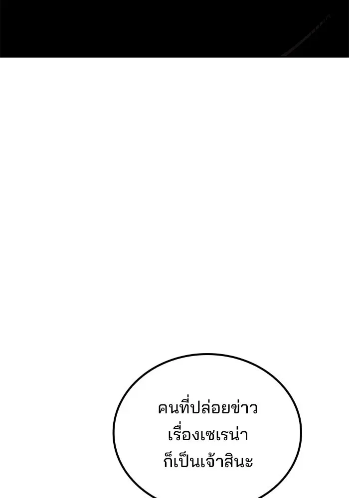 A Wizard’s Restaurant ฉันจะเป็นให้ได้เลยมาสเตอร์เชฟในต่างโลก ตอนที่ 118 หน้า 133