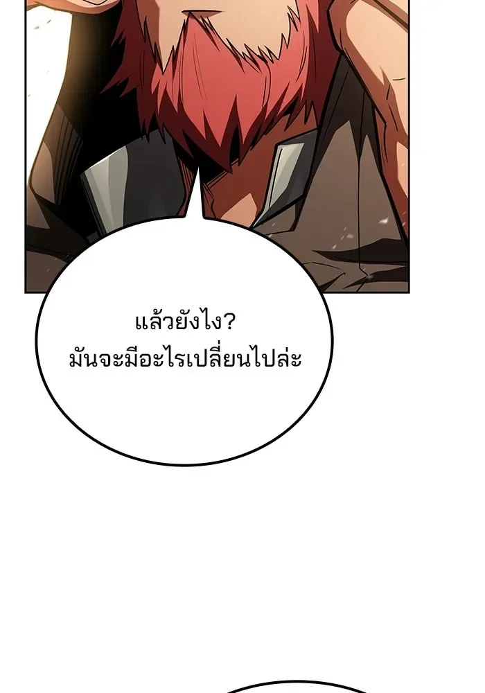 A Wizard’s Restaurant ฉันจะเป็นให้ได้เลยมาสเตอร์เชฟในต่างโลก ตอนที่ 118 หน้า 136