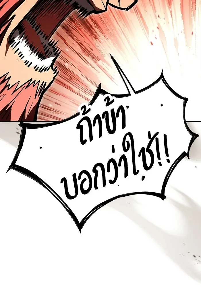 A Wizard’s Restaurant ฉันจะเป็นให้ได้เลยมาสเตอร์เชฟในต่างโลก ตอนที่ 118 หน้า 140