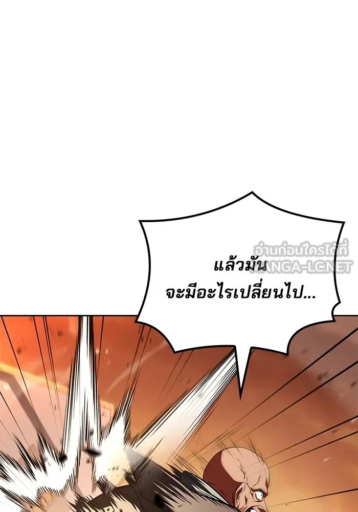 A Wizard’s Restaurant ฉันจะเป็นให้ได้เลยมาสเตอร์เชฟในต่างโลก ตอนที่ 118 หน้า 141