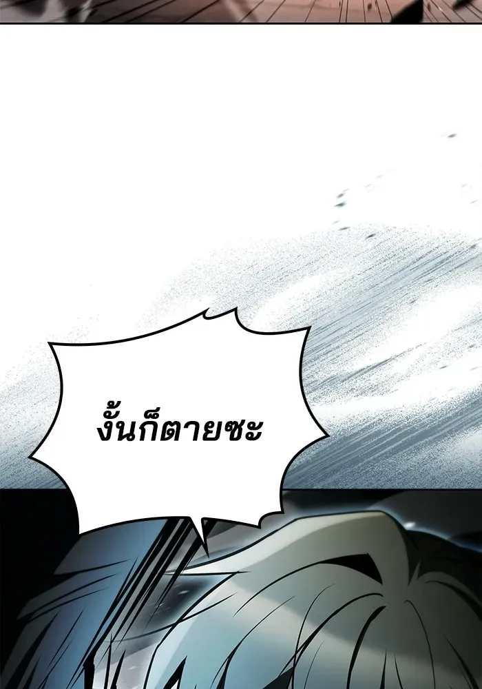 A Wizard’s Restaurant ฉันจะเป็นให้ได้เลยมาสเตอร์เชฟในต่างโลก ตอนที่ 118 หน้า 145