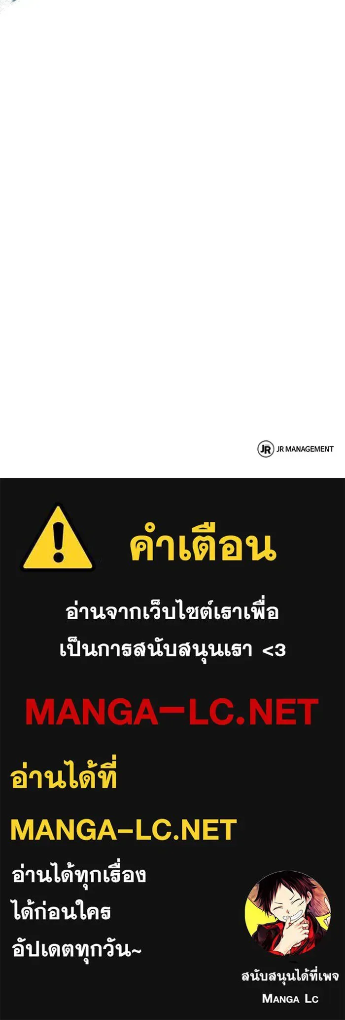 A Wizard’s Restaurant ฉันจะเป็นให้ได้เลยมาสเตอร์เชฟในต่างโลก ตอนที่ 118 หน้า 147