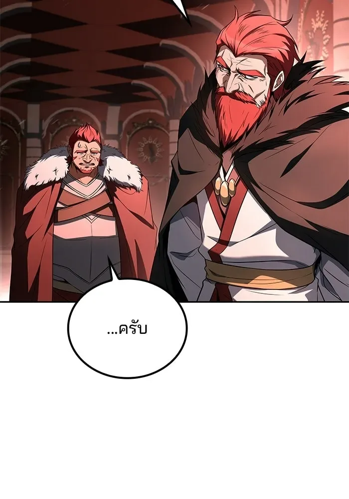 A Wizard’s Restaurant ฉันจะเป็นให้ได้เลยมาสเตอร์เชฟในต่างโลก ตอนที่ 118 หน้า 2