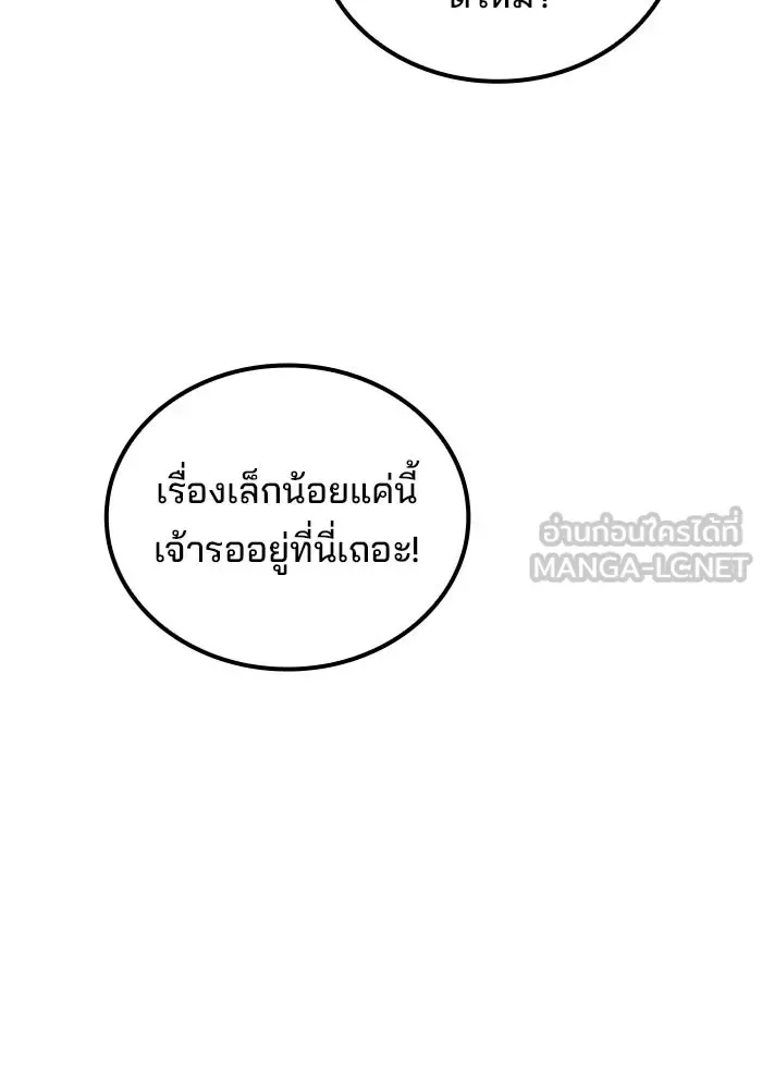 A Wizard’s Restaurant ฉันจะเป็นให้ได้เลยมาสเตอร์เชฟในต่างโลก ตอนที่ 118 หน้า 24