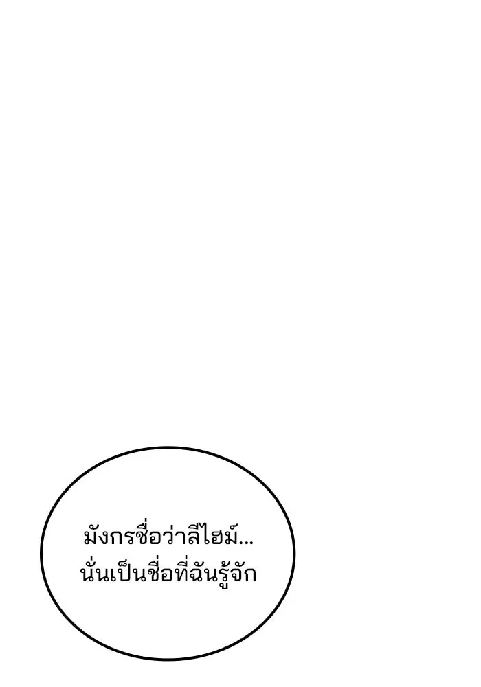 A Wizard’s Restaurant ฉันจะเป็นให้ได้เลยมาสเตอร์เชฟในต่างโลก ตอนที่ 118 หน้า 26