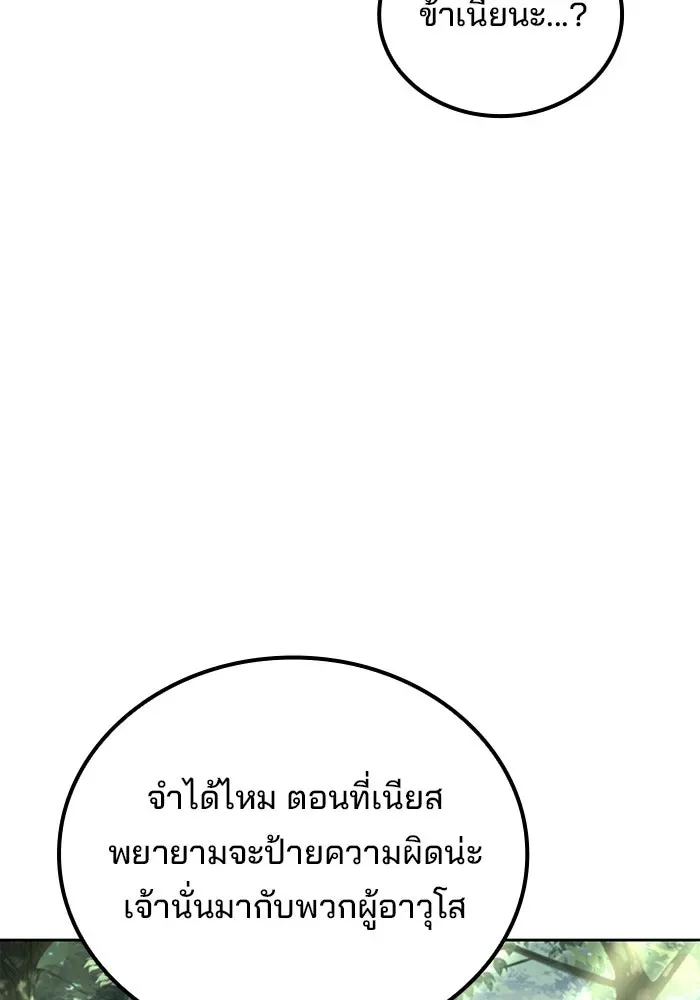 A Wizard’s Restaurant ฉันจะเป็นให้ได้เลยมาสเตอร์เชฟในต่างโลก ตอนที่ 118 หน้า 28