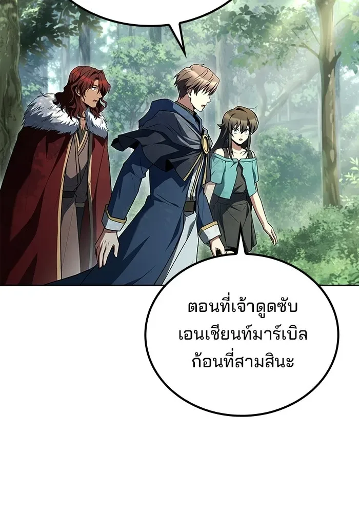 A Wizard’s Restaurant ฉันจะเป็นให้ได้เลยมาสเตอร์เชฟในต่างโลก ตอนที่ 118 หน้า 29