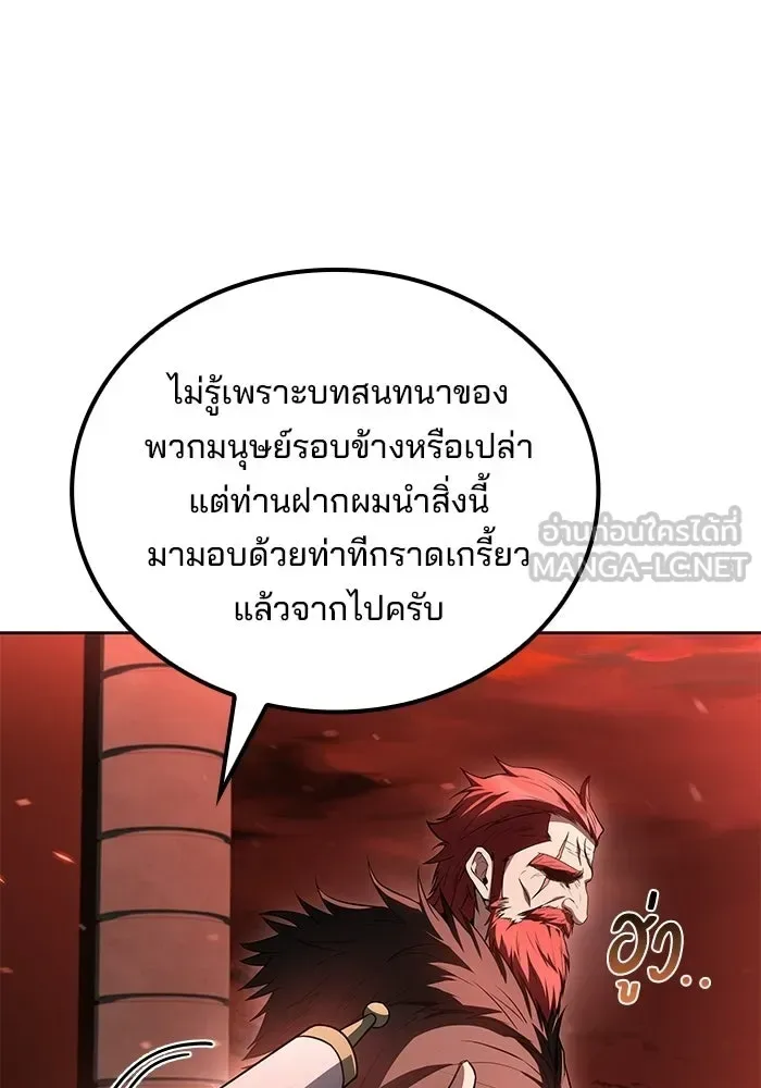 A Wizard’s Restaurant ฉันจะเป็นให้ได้เลยมาสเตอร์เชฟในต่างโลก ตอนที่ 118 หน้า 3