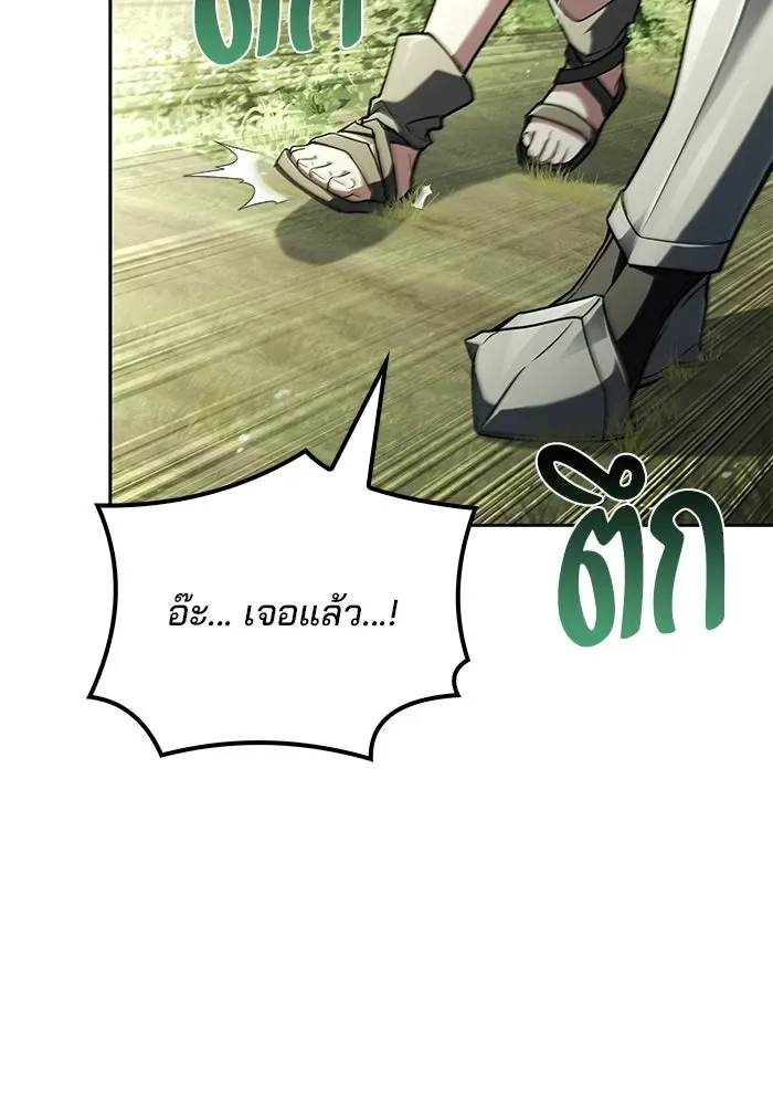 A Wizard’s Restaurant ฉันจะเป็นให้ได้เลยมาสเตอร์เชฟในต่างโลก ตอนที่ 118 หน้า 32