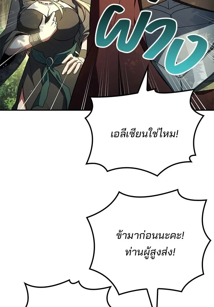 A Wizard’s Restaurant ฉันจะเป็นให้ได้เลยมาสเตอร์เชฟในต่างโลก ตอนที่ 118 หน้า 34