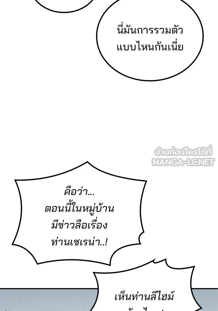 A Wizard’s Restaurant ฉันจะเป็นให้ได้เลยมาสเตอร์เชฟในต่างโลก ตอนที่ 118 หน้า 36