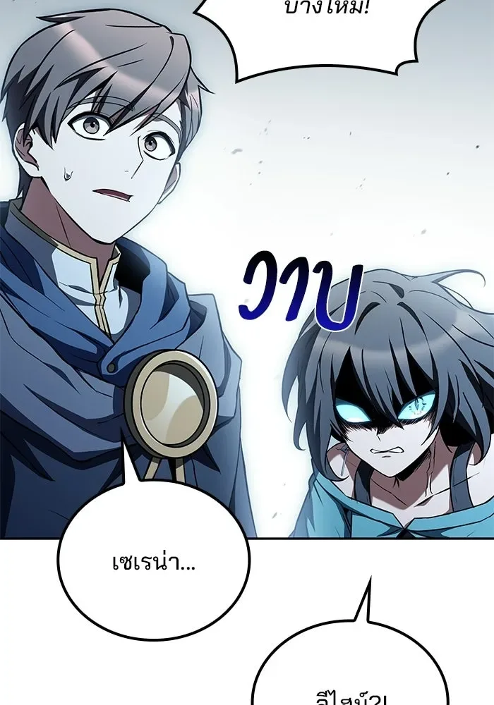 A Wizard’s Restaurant ฉันจะเป็นให้ได้เลยมาสเตอร์เชฟในต่างโลก ตอนที่ 118 หน้า 37