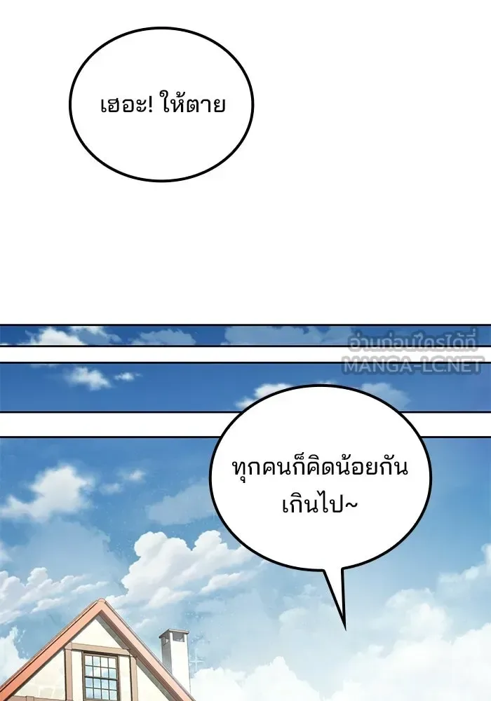A Wizard’s Restaurant ฉันจะเป็นให้ได้เลยมาสเตอร์เชฟในต่างโลก ตอนที่ 118 หน้า 39