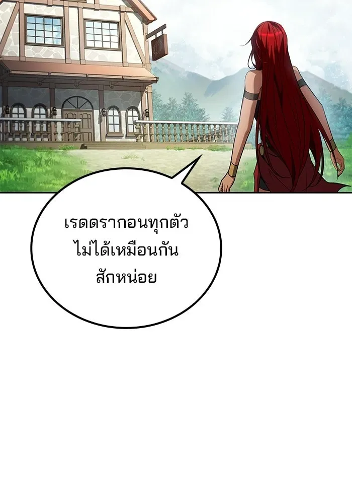 A Wizard’s Restaurant ฉันจะเป็นให้ได้เลยมาสเตอร์เชฟในต่างโลก ตอนที่ 118 หน้า 40