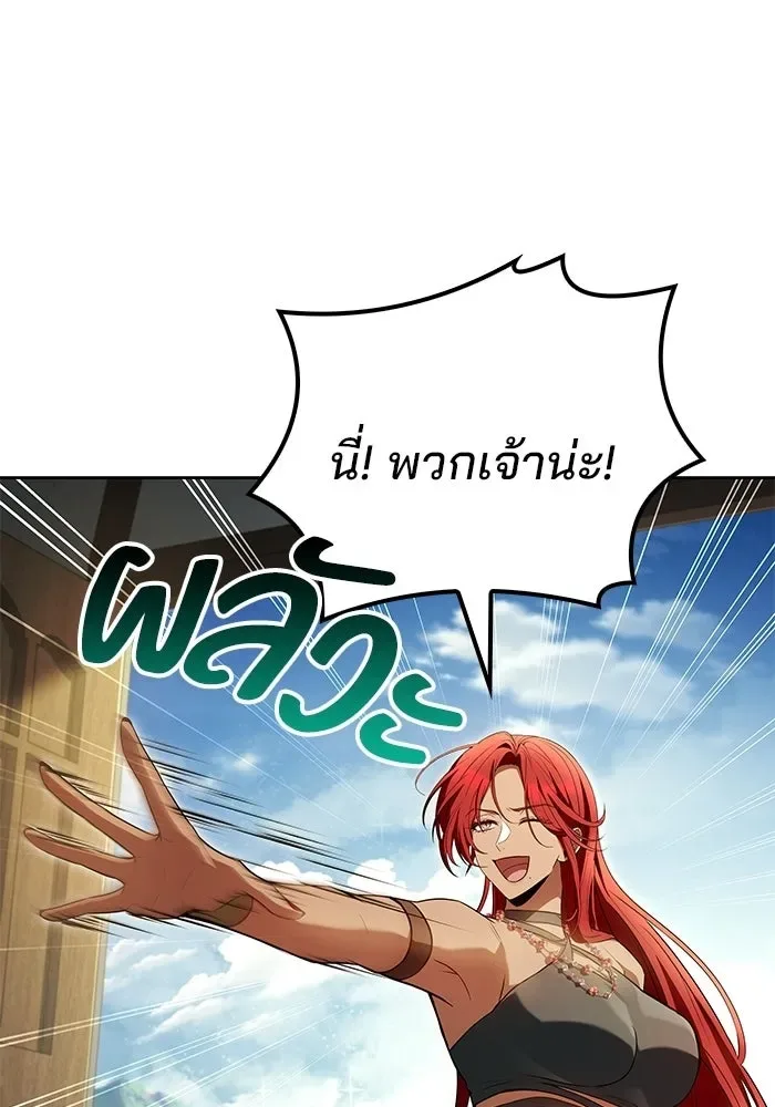 A Wizard’s Restaurant ฉันจะเป็นให้ได้เลยมาสเตอร์เชฟในต่างโลก ตอนที่ 118 หน้า 41