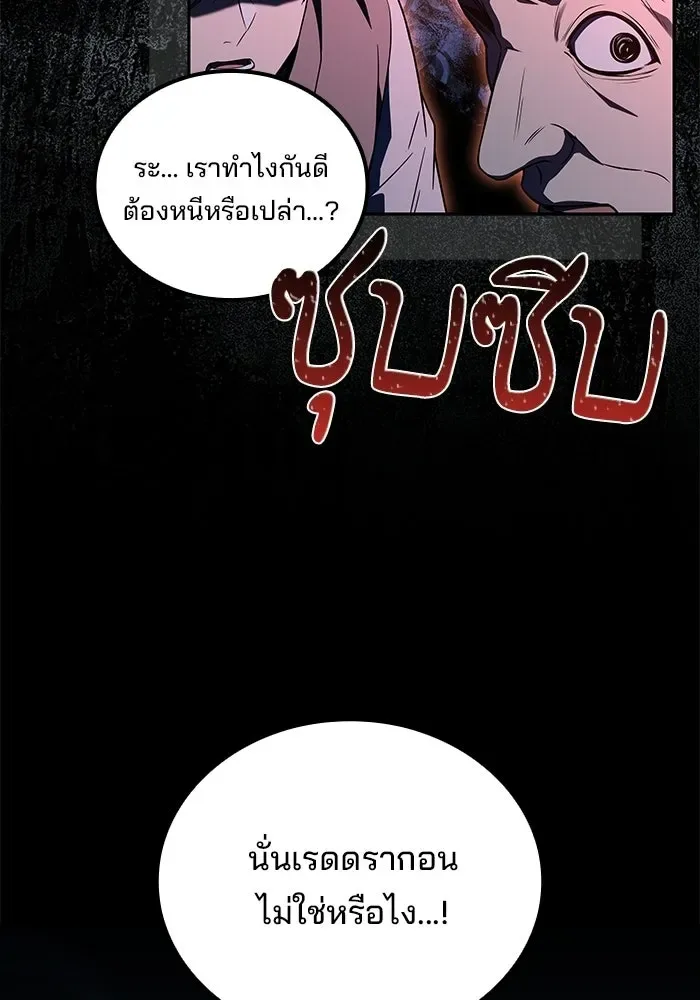 A Wizard’s Restaurant ฉันจะเป็นให้ได้เลยมาสเตอร์เชฟในต่างโลก ตอนที่ 118 หน้า 46