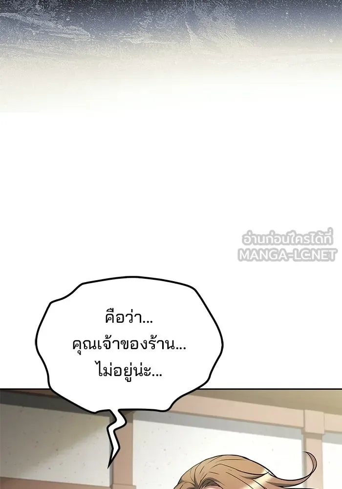 A Wizard’s Restaurant ฉันจะเป็นให้ได้เลยมาสเตอร์เชฟในต่างโลก ตอนที่ 118 หน้า 48