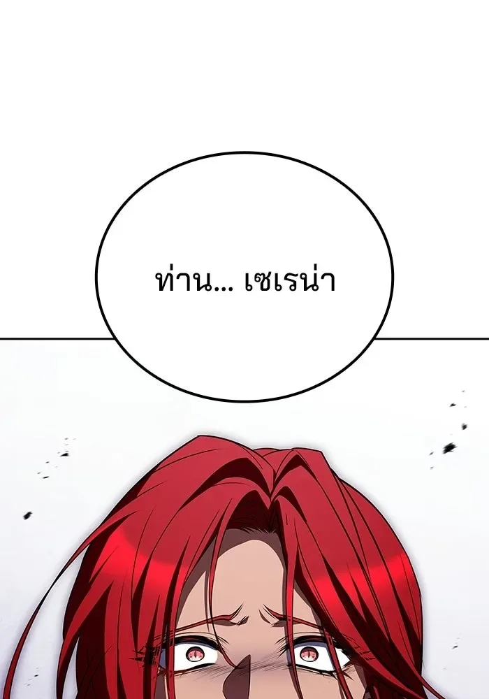 A Wizard’s Restaurant ฉันจะเป็นให้ได้เลยมาสเตอร์เชฟในต่างโลก ตอนที่ 118 หน้า 50
