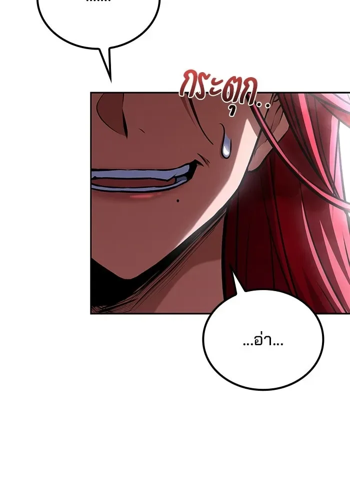 A Wizard’s Restaurant ฉันจะเป็นให้ได้เลยมาสเตอร์เชฟในต่างโลก ตอนที่ 118 หน้า 52