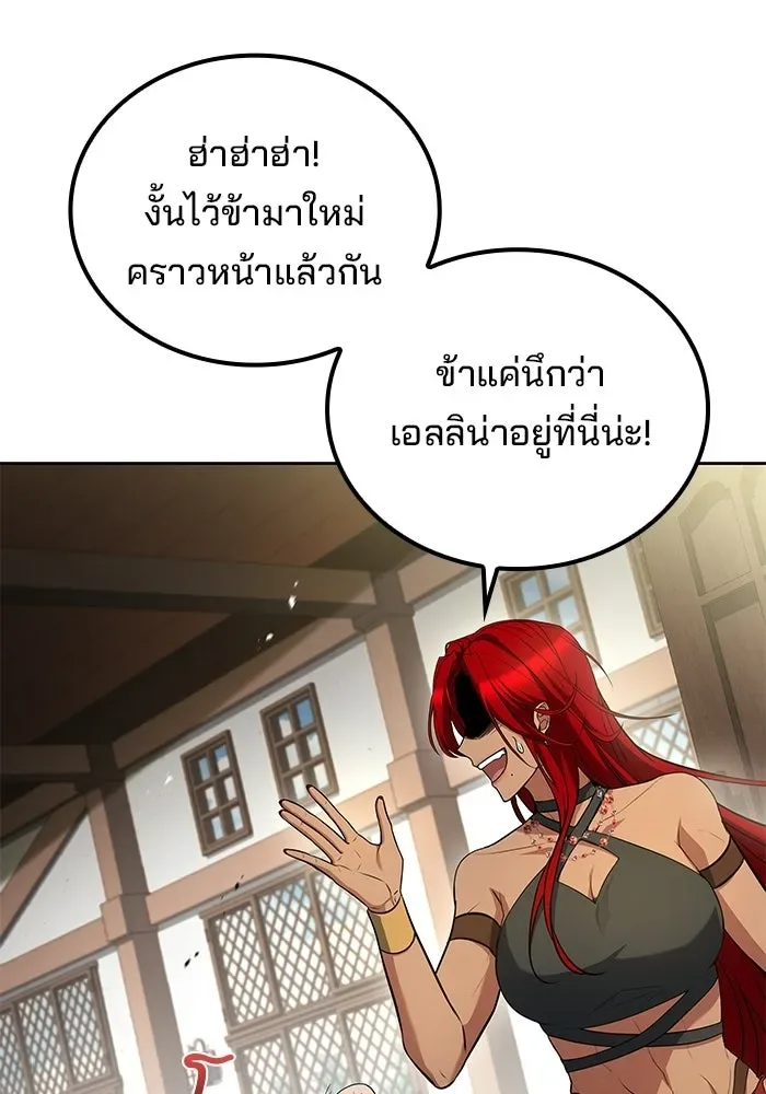 A Wizard’s Restaurant ฉันจะเป็นให้ได้เลยมาสเตอร์เชฟในต่างโลก ตอนที่ 118 หน้า 53