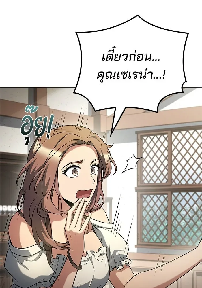 A Wizard’s Restaurant ฉันจะเป็นให้ได้เลยมาสเตอร์เชฟในต่างโลก ตอนที่ 118 หน้า 55