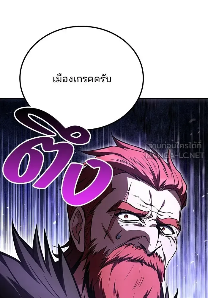 A Wizard’s Restaurant ฉันจะเป็นให้ได้เลยมาสเตอร์เชฟในต่างโลก ตอนที่ 118 หน้า 6