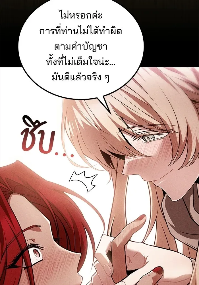 A Wizard’s Restaurant ฉันจะเป็นให้ได้เลยมาสเตอร์เชฟในต่างโลก ตอนที่ 118 หน้า 65