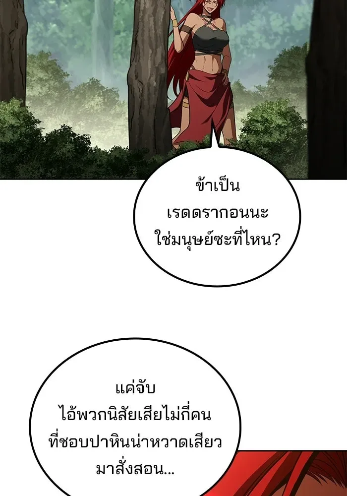 A Wizard’s Restaurant ฉันจะเป็นให้ได้เลยมาสเตอร์เชฟในต่างโลก ตอนที่ 118 หน้า 73