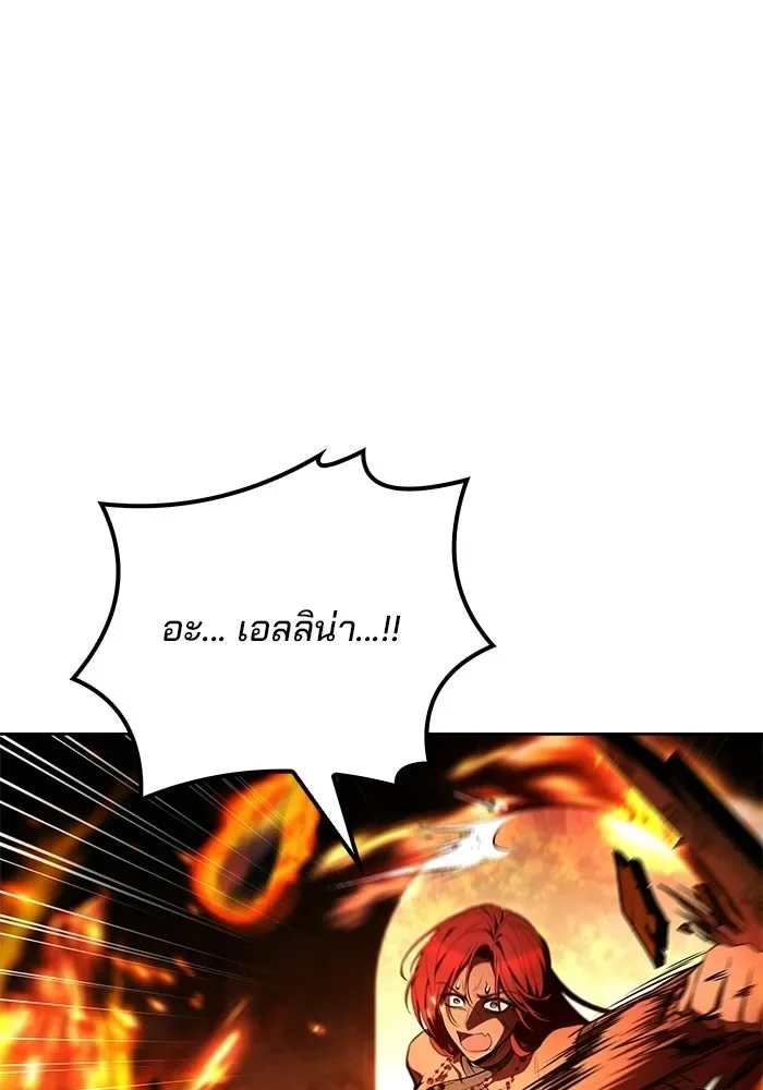 A Wizard’s Restaurant ฉันจะเป็นให้ได้เลยมาสเตอร์เชฟในต่างโลก ตอนที่ 118 หน้า 77