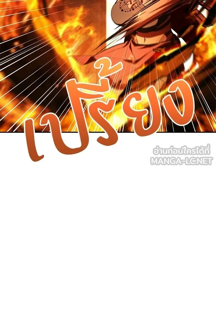 A Wizard’s Restaurant ฉันจะเป็นให้ได้เลยมาสเตอร์เชฟในต่างโลก ตอนที่ 118 หน้า 78